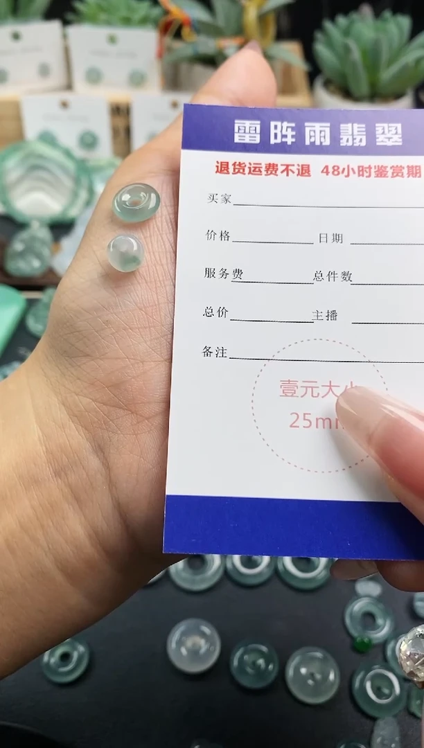 裸石翡翠八****3 鼓珠+甜甜圈 定向 八零印象窗帘