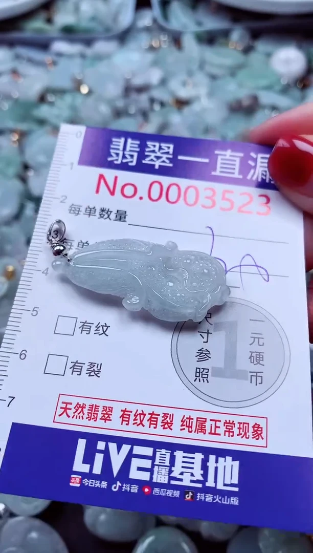 吊坠(不含链)未镶嵌翡翠3523