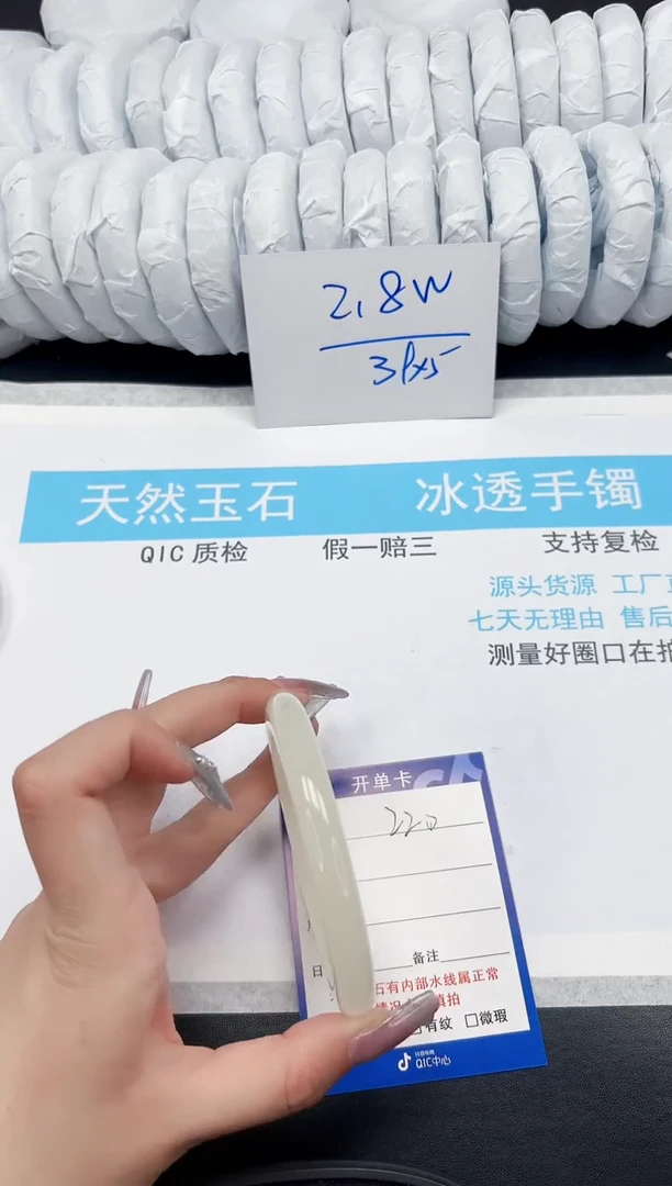 【闪购商品】石英质玉手镯未镶嵌220-61.2