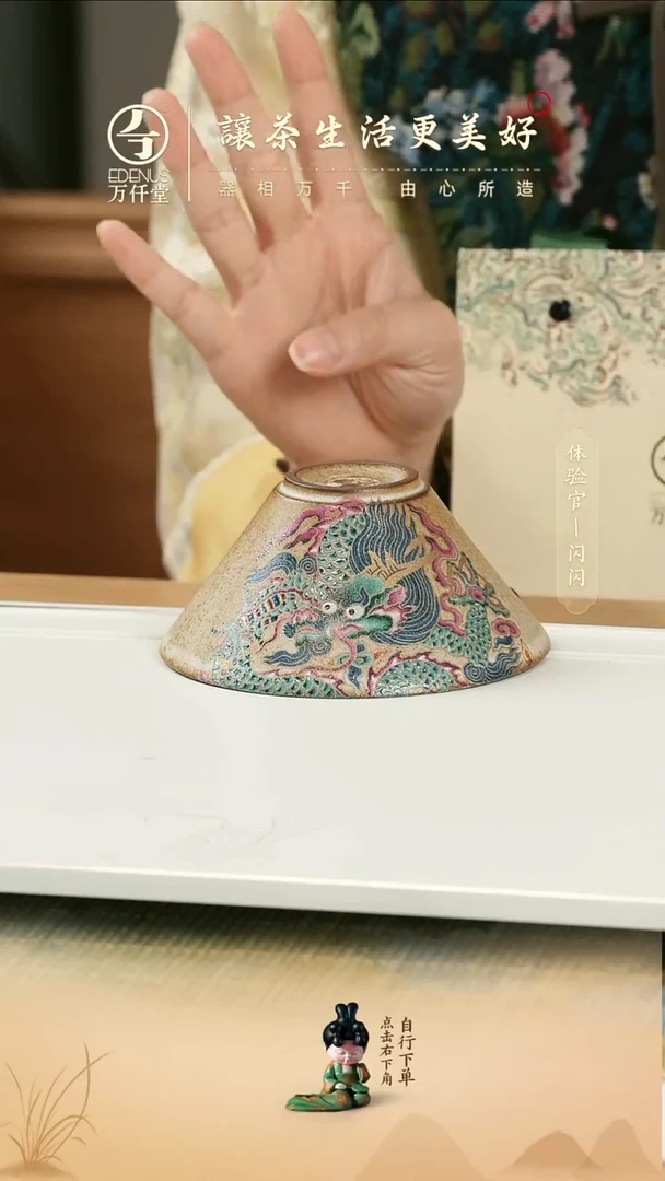 （直播间专属）丝路茶盏龙盏