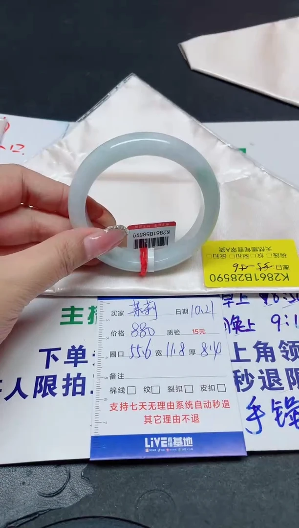未镶嵌手镯翡翠茉*55.6/28590