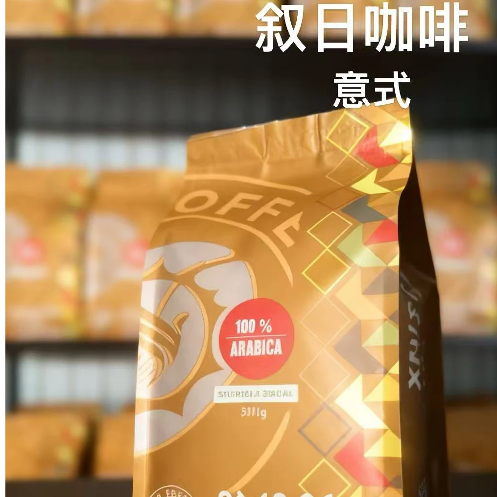 叙日咖啡埃塞俄比亚意式精品500g咖啡豆/咖啡粉