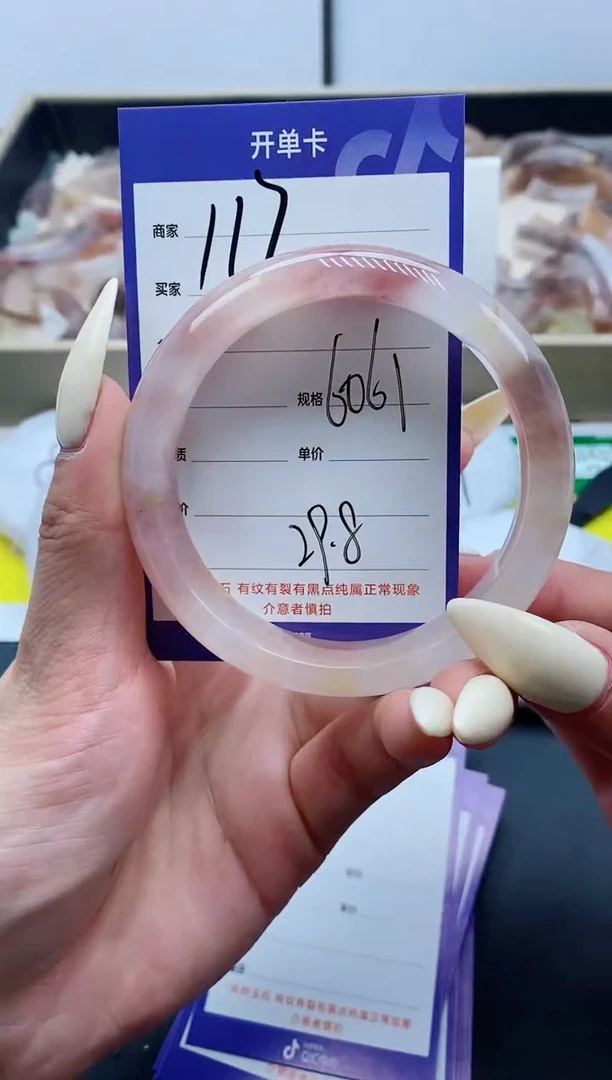 【闪购商品】石英质玉手镯未镶嵌117