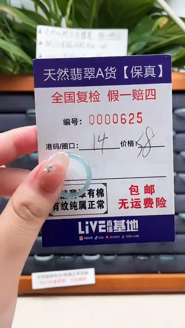 【闪购商品】翡翠戒指未镶嵌天然翡翠A货戒圈0625