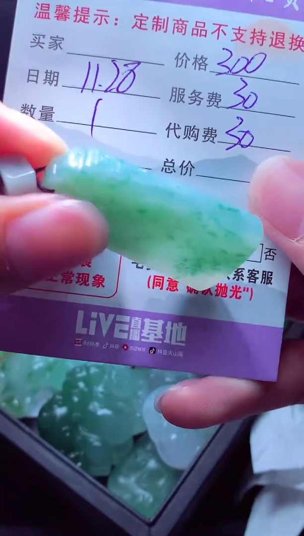 未镶嵌定制翡翠看*看毛货翡翠定制559827