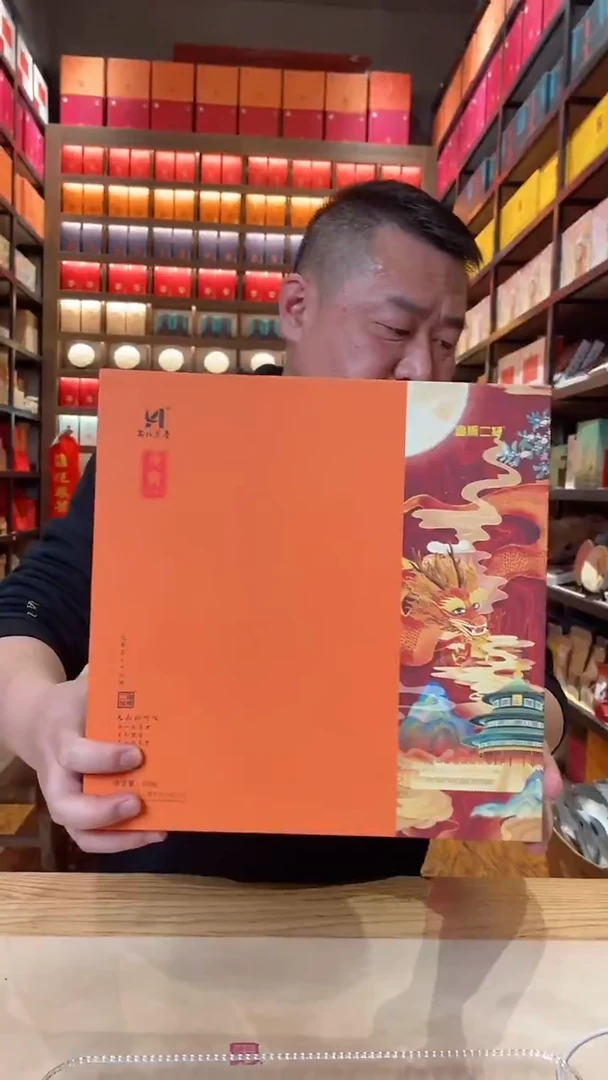 【闪购商品】高马二溪 大山的呼吸千两饼（礼盒装）