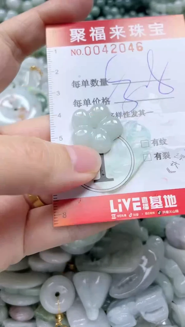 【闪购商品】翡翠颈饰未镶嵌闪购0042046多样性发其一