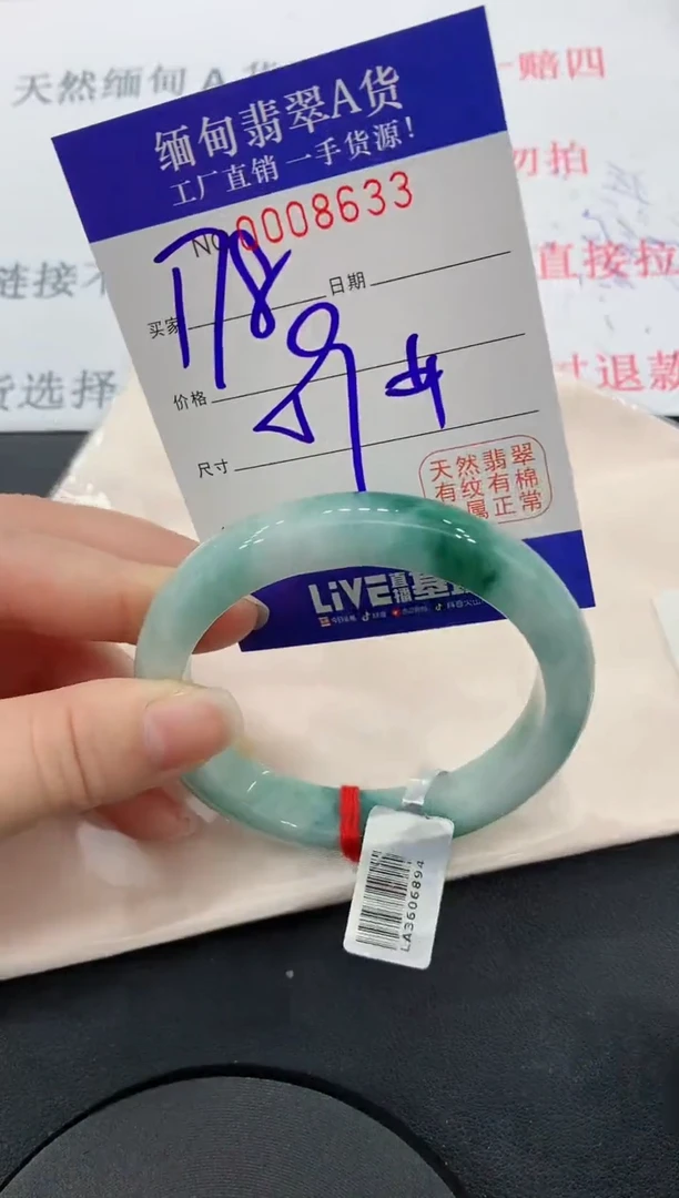 未镶嵌手镯翡翠33
