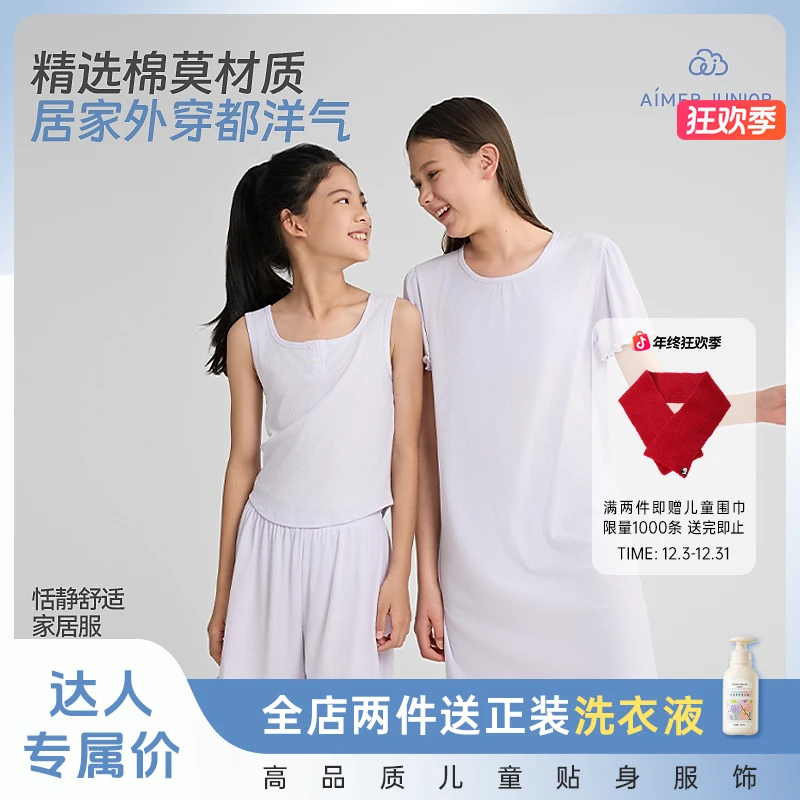 爱慕少女恬静舒适女生清爽无袖背心A类棉睡衣睡裤夏季女童睡裙