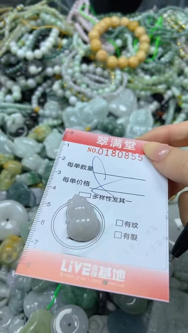 颈饰未镶嵌翡翠闪购0180855