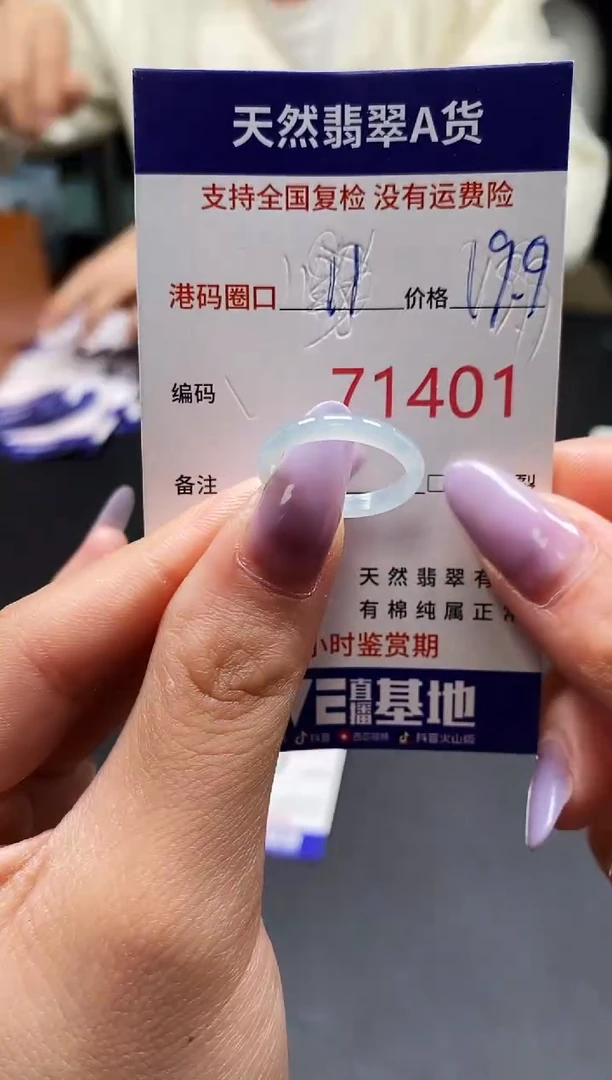 未镶嵌戒指翡翠天然A货翡翠1401