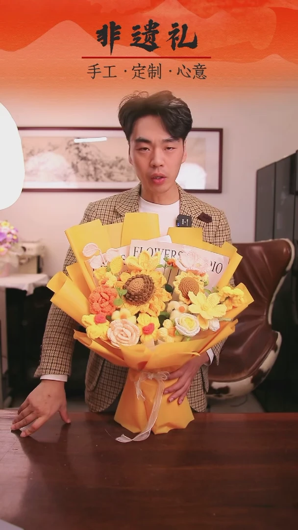 非遗手工花束，孤品清仓! !