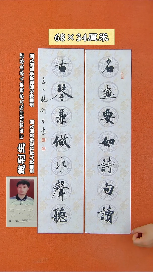 书法94a鲍利生书法作品