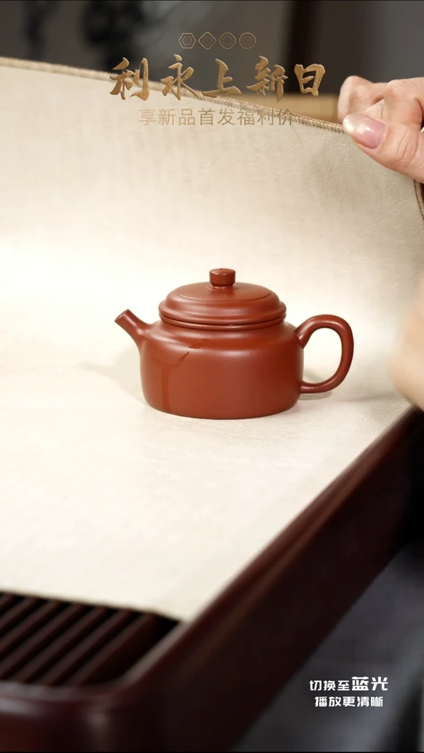 茶壶紫砂德钟·和-朱泥-130cc