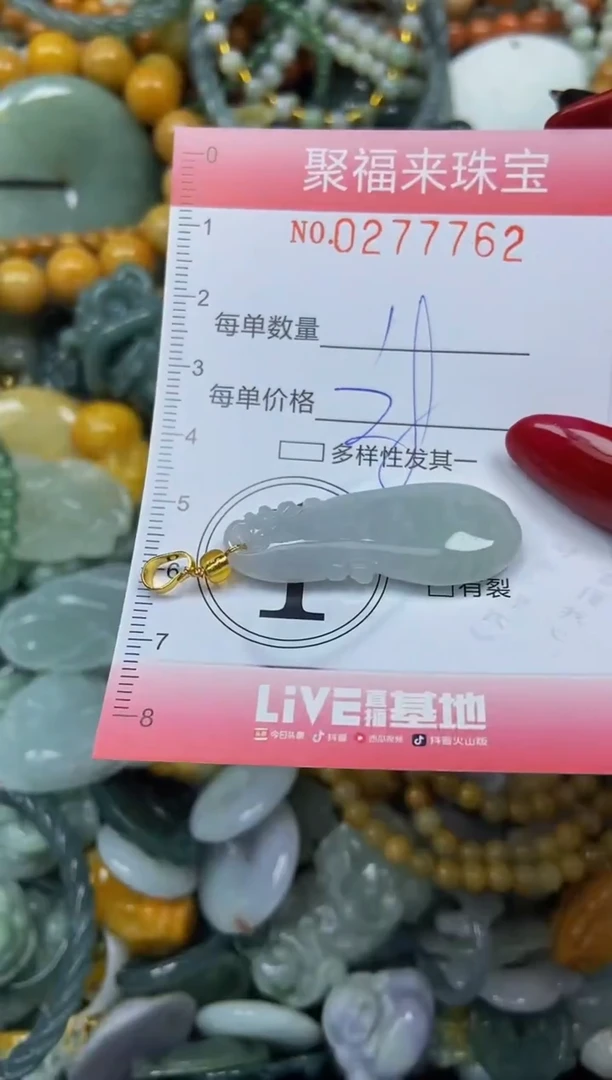 颈饰未镶嵌翡翠闪购0277762