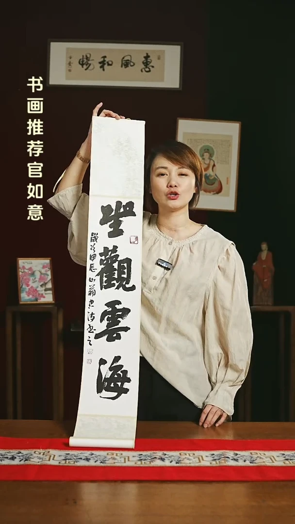 【闪购商品】书法福利卷轴17*110白黑坐观云海3