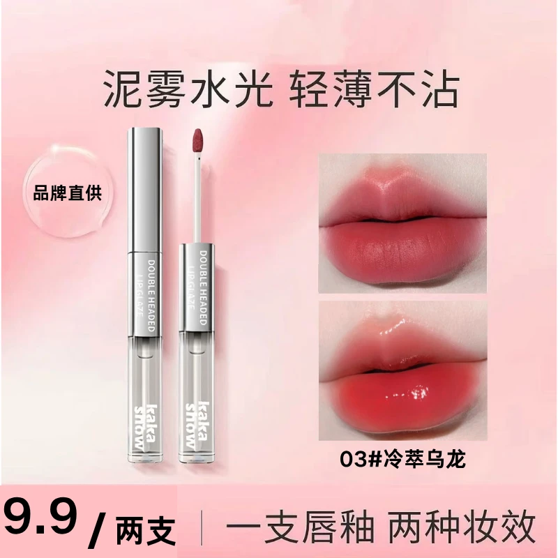 【买一送一】kakashow双效持妆双头唇釉哑光显白不沾杯不掉色唇泥