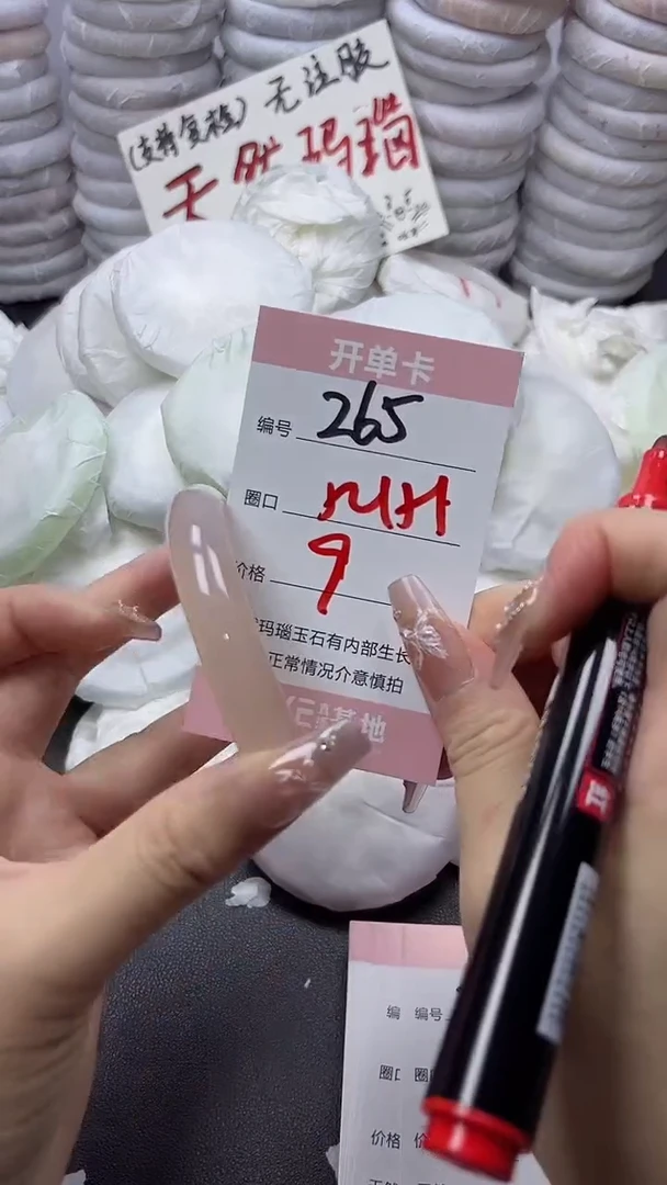 手镯玛瑙/玉髓未镶嵌265