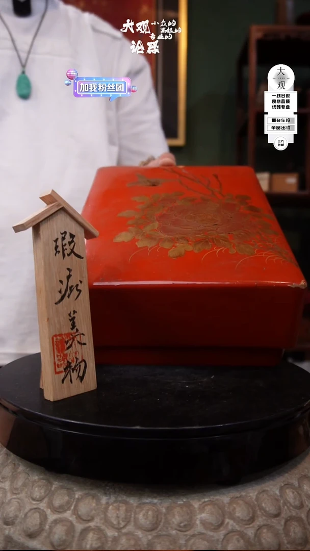 陶瓷大观论器文盒