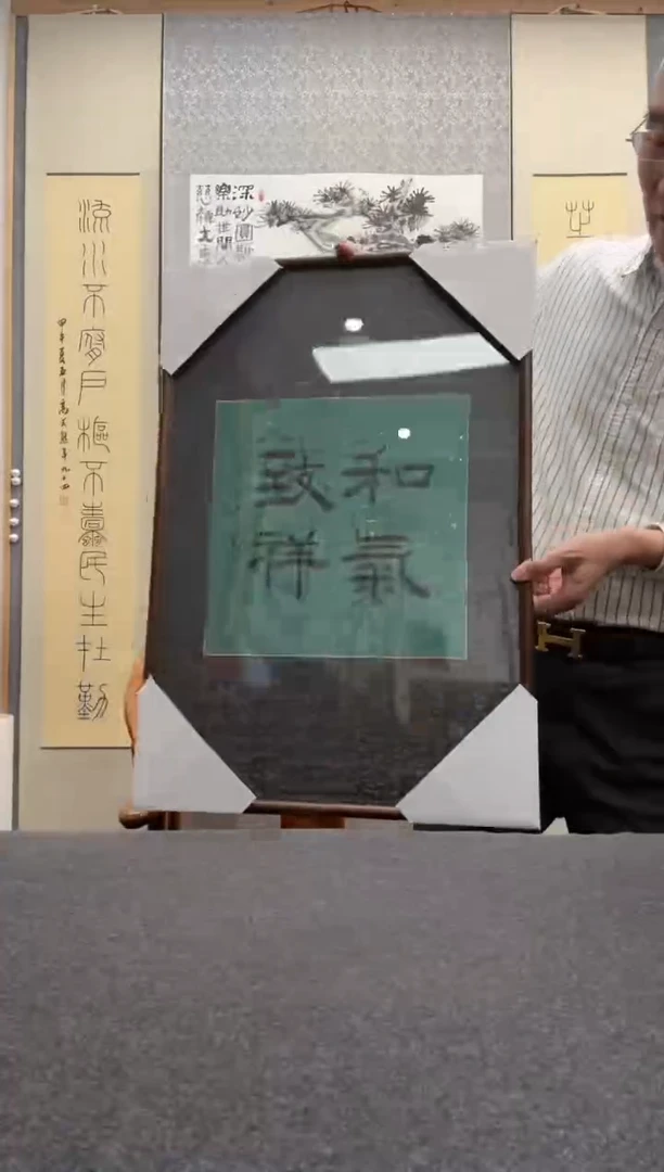 书法高式熊