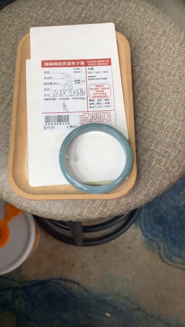 【闪购商品】翡翠手镯未镶嵌250308200