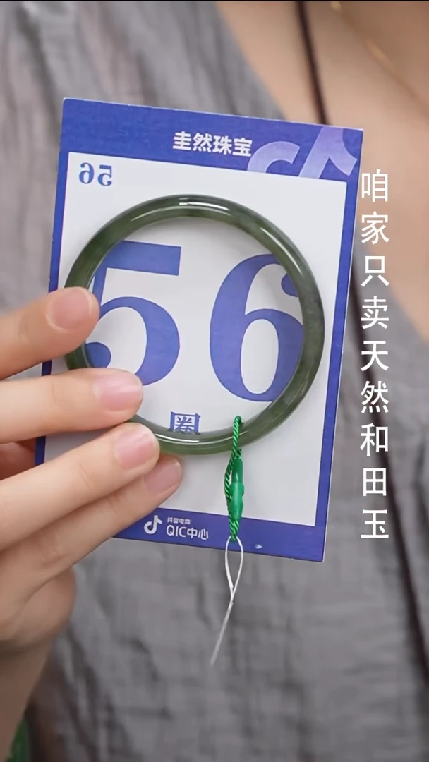 和田玉手镯未镶嵌129