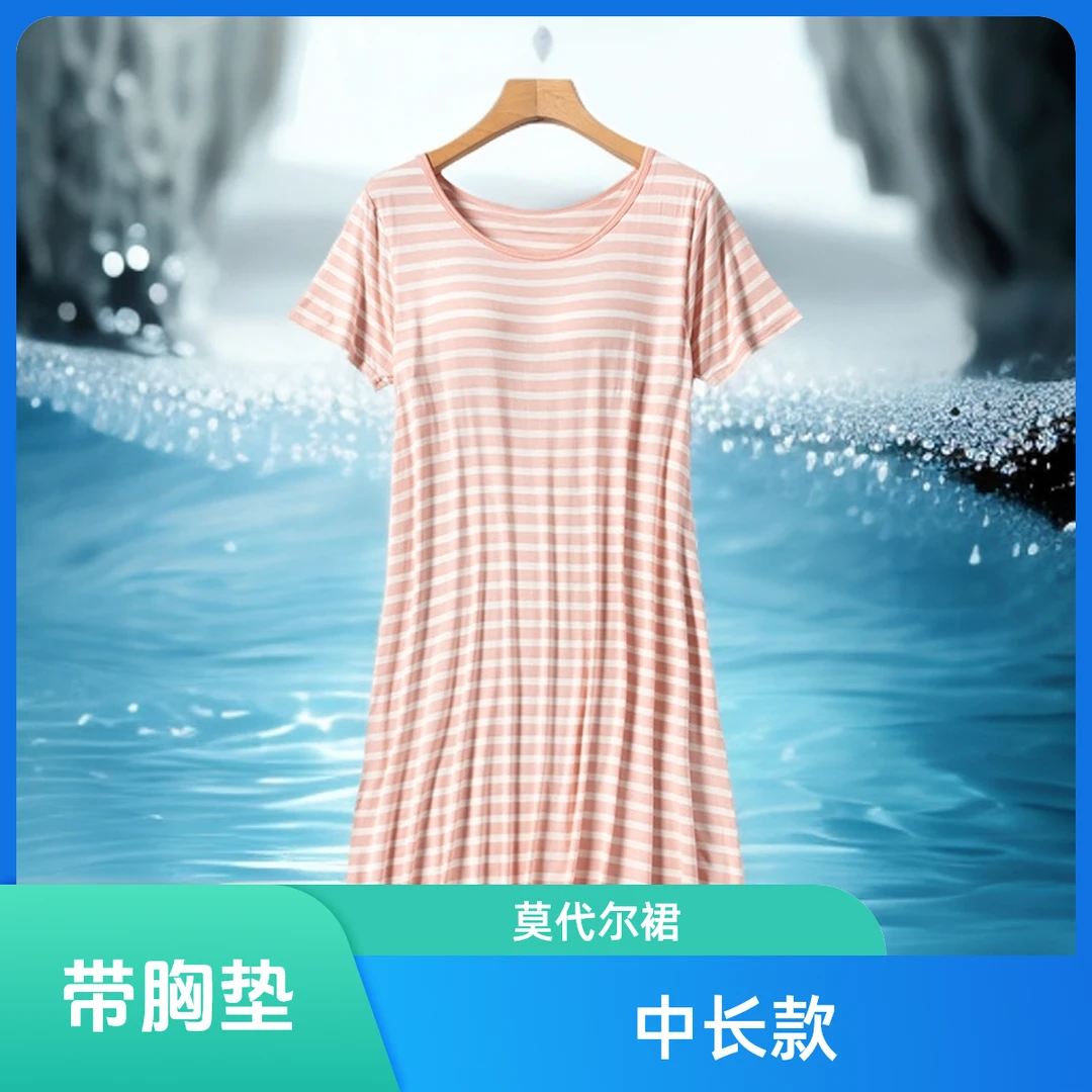 莫代尔睡裙女带胸垫条纹家居服中长裙打底连衣裙夏季宽松大码睡衣
