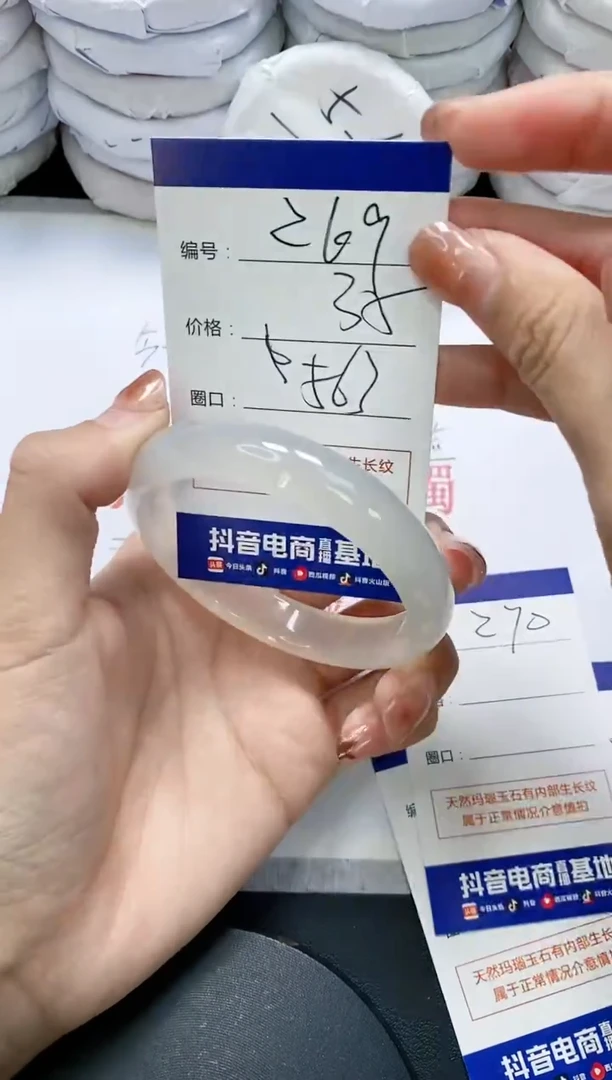 未镶嵌手镯玛瑙/玉髓269