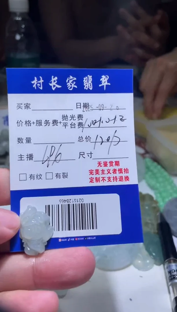 未镶嵌定制翡翠0215128465