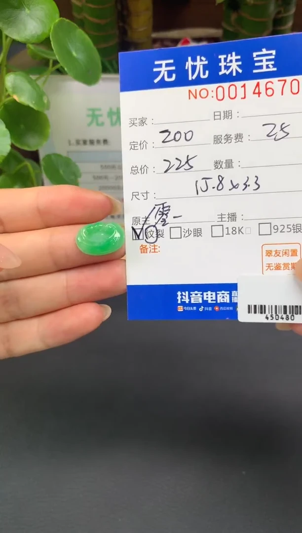 未镶嵌定制翡翠梦*D164