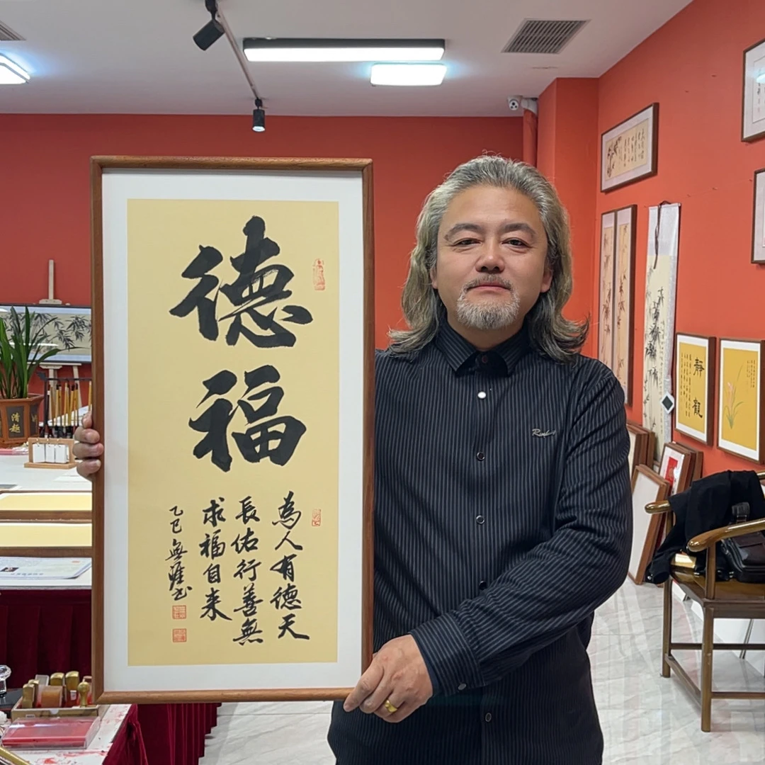 王廣东手写作品/德福 /古宣（乌檀木原木框）/36*69cm左右
