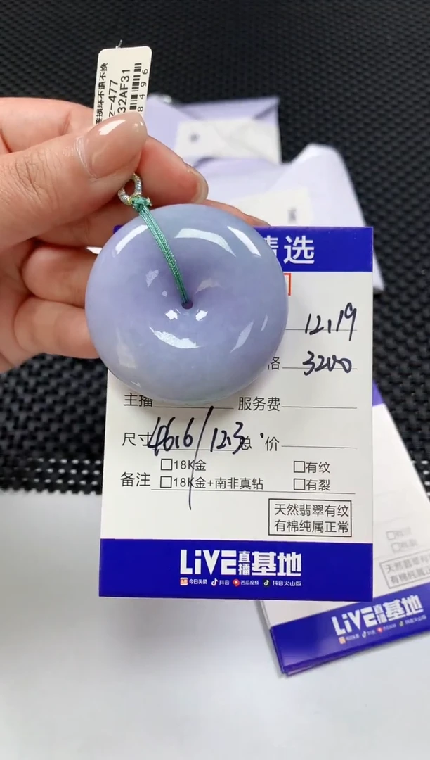 颈饰未镶嵌翡翠36