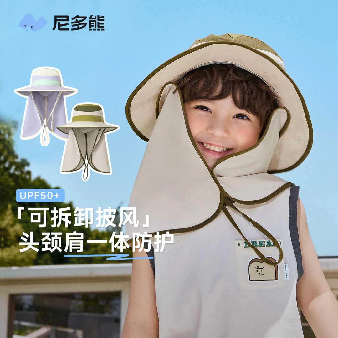 尼多熊儿童帽子遮阳帽宝宝防晒帽男女童披肩帽夏季护颈渔夫帽