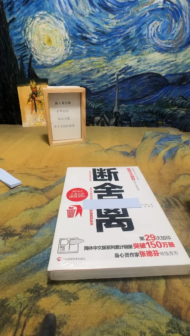 米***罗永威书社下单链接