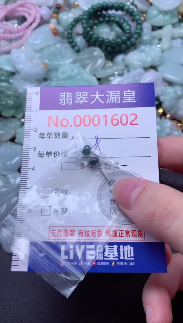吊坠(不含链)未镶嵌翡翠1602