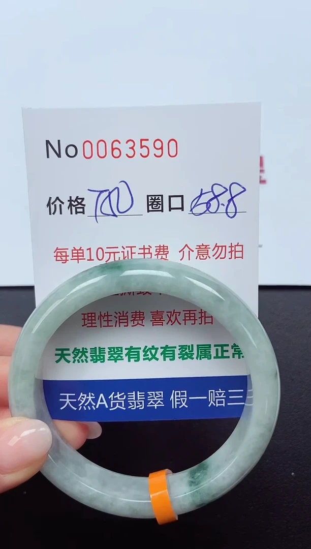 【闪购商品】翡翠手镯未镶嵌  0063590