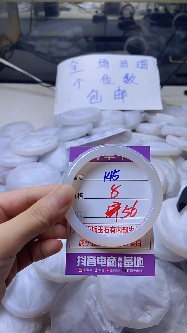 玛瑙/玉髓手镯未镶嵌145ZB56