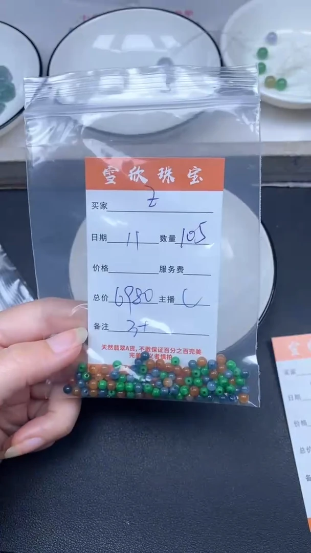 颈饰未镶嵌翡翠Z****u雪欣散珠定制diy