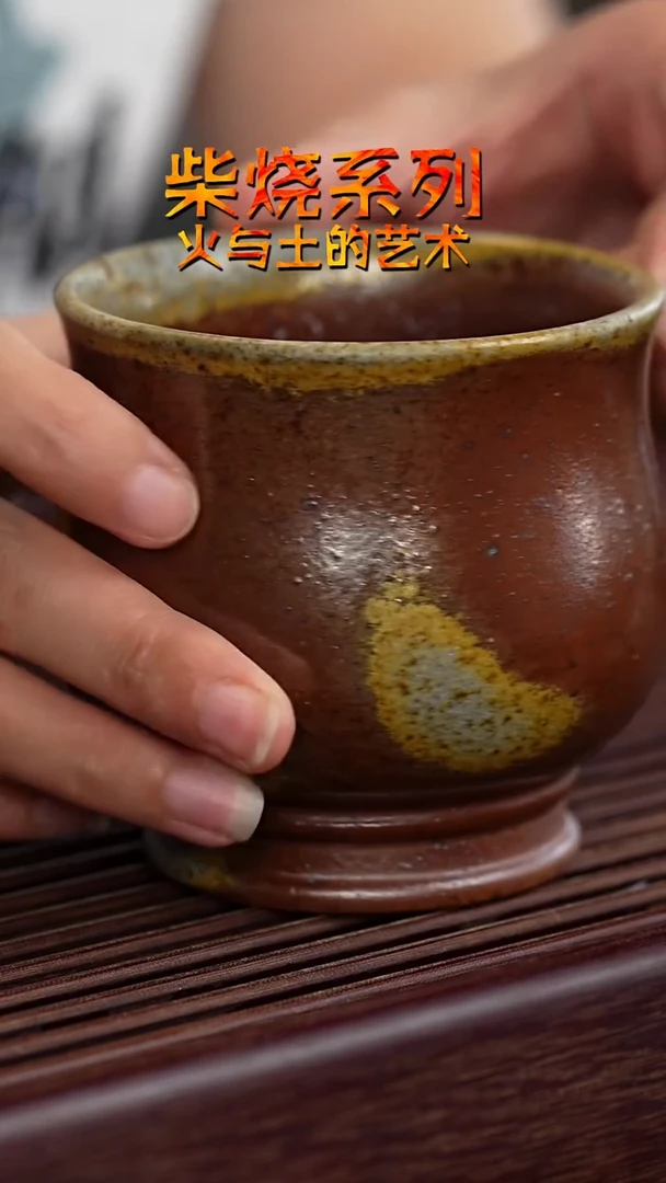 茶杯紫砂福利柴烧窑宝杯