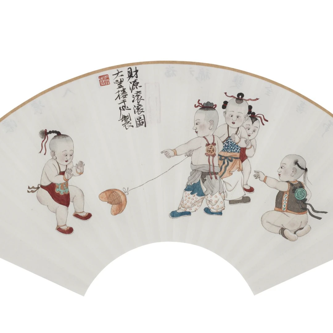 荣宝斋书画一部 绘扇精品展 于水《财源滚滚图》 20×55cm