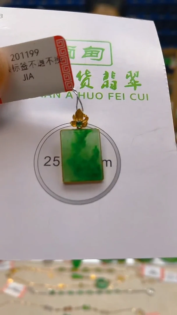 颈饰18K金镶嵌翡翠新号开播 全场乱卖