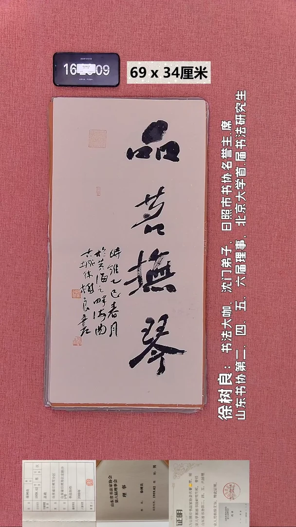 书法301    徐老师书法作品