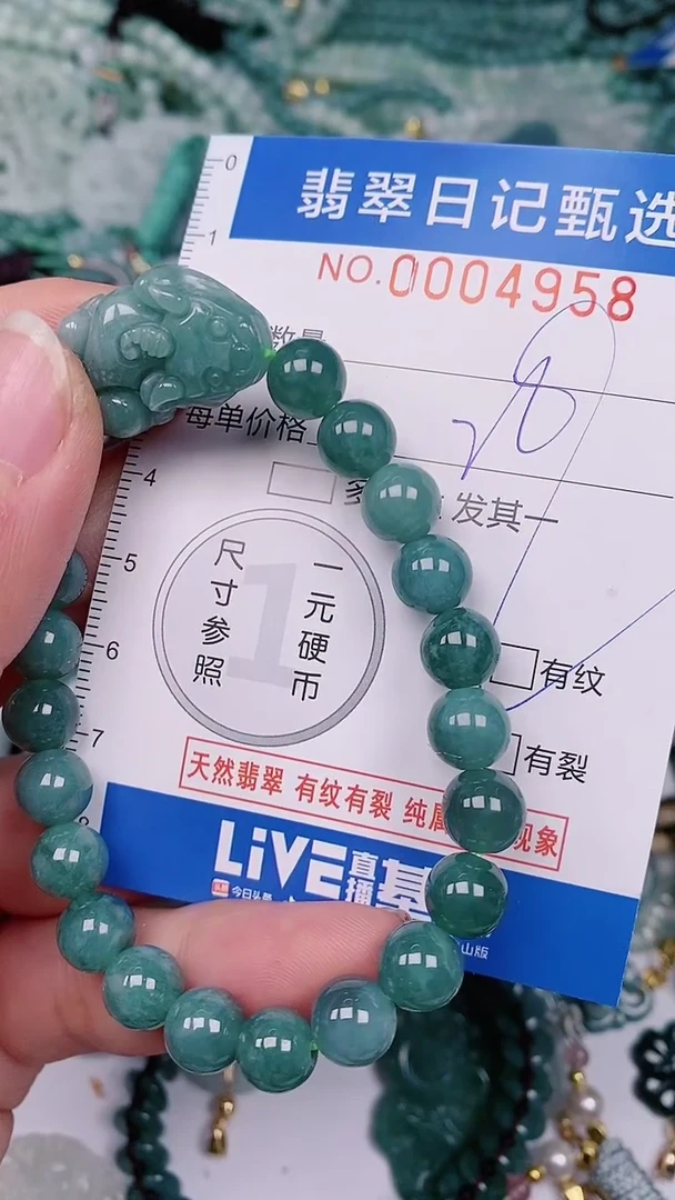 【闪购商品】翡翠颈饰未镶嵌00004958