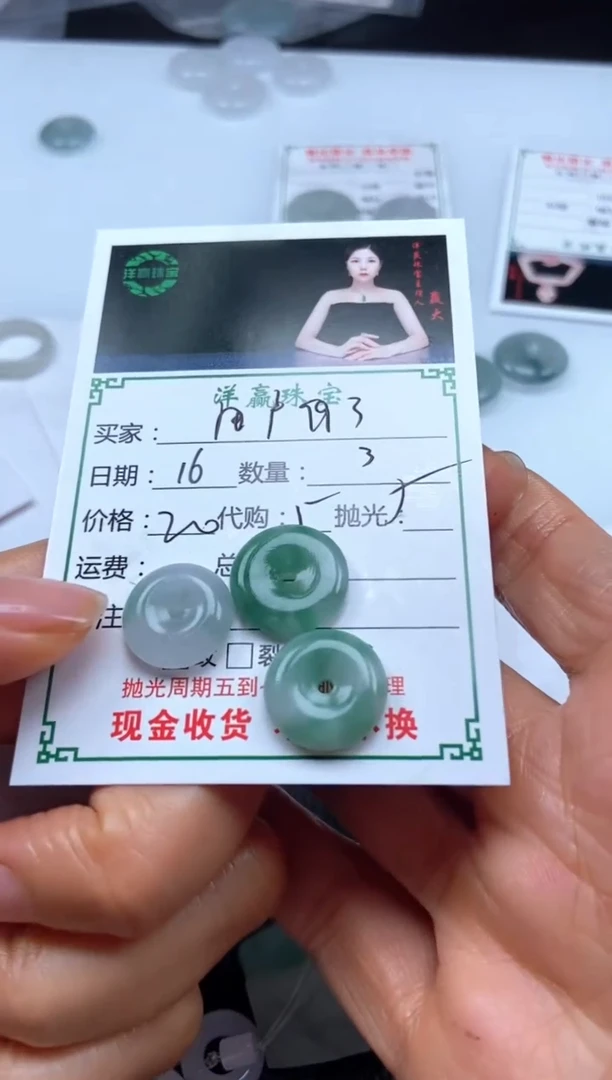 未镶嵌定制翡翠用****8挂饰