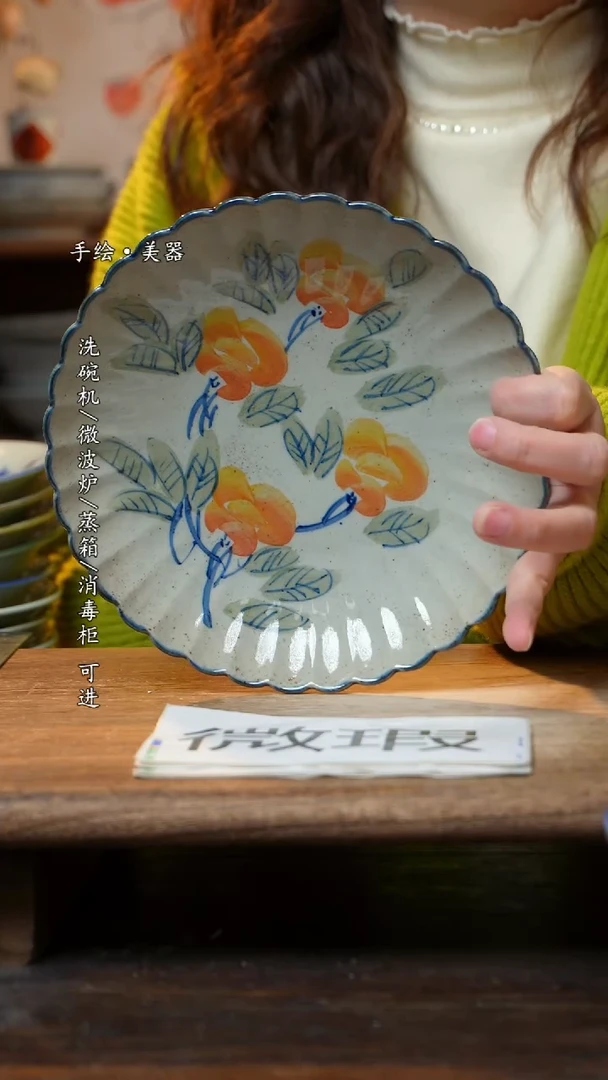 【闪购商品】陶瓷盘