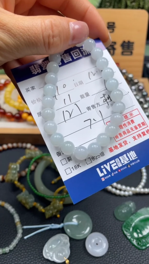 未镶嵌手串翡翠10151298