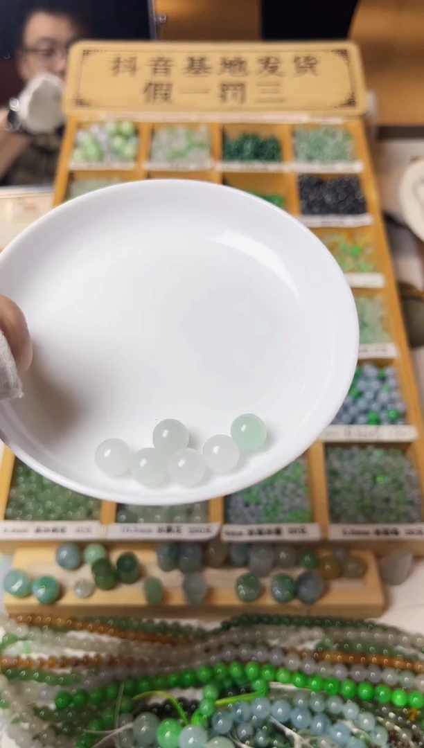 【闪购商品】翡翠散珠翡翠散珠