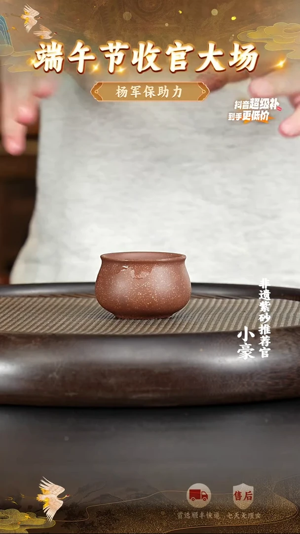 茶杯紫砂 宜兴紫砂茶杯