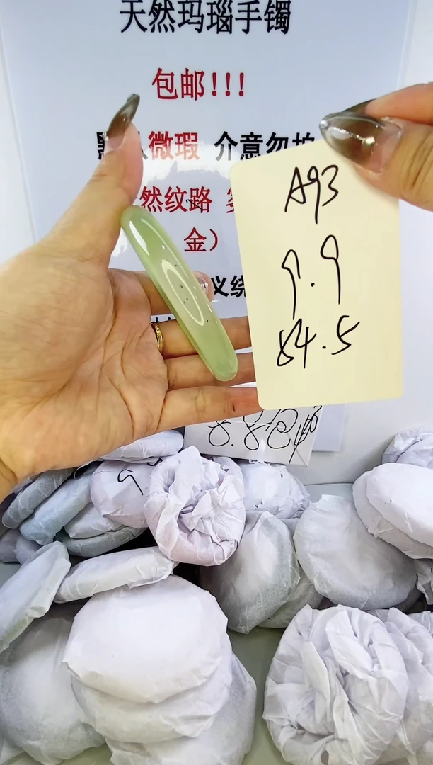 手镯玛瑙/玉髓未镶嵌a93 54.5