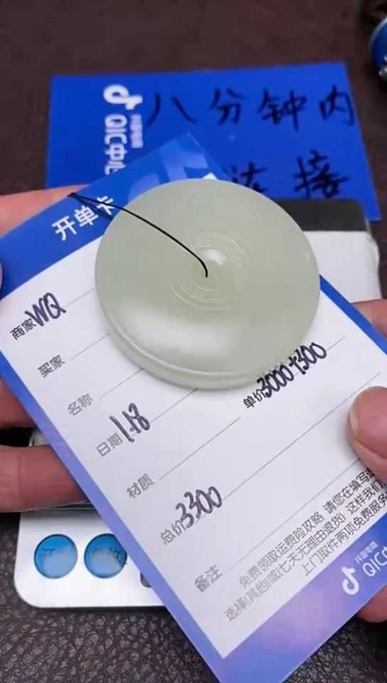 【闪购商品】和田玉1.18WQ多样性拍一发一未镶嵌141